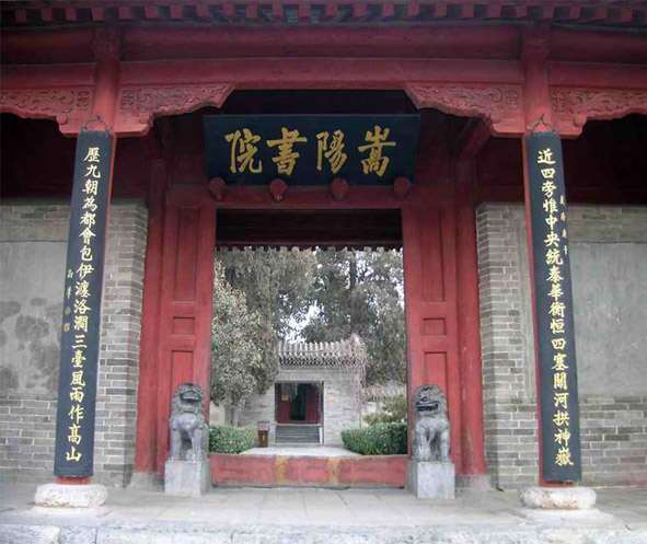 中国古代四大书院